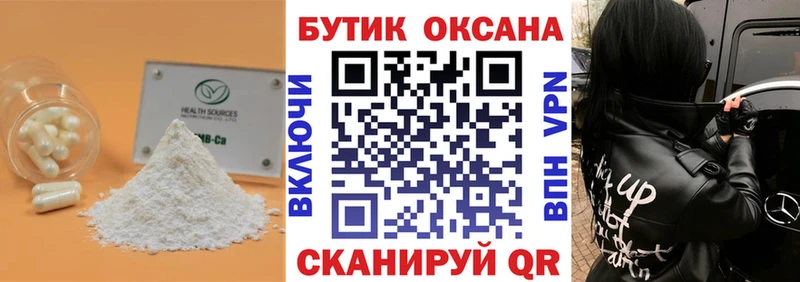 БУТИРАТ бутандиол  где купить наркоту  ОМГ ОМГ сайт  Октябрьск 