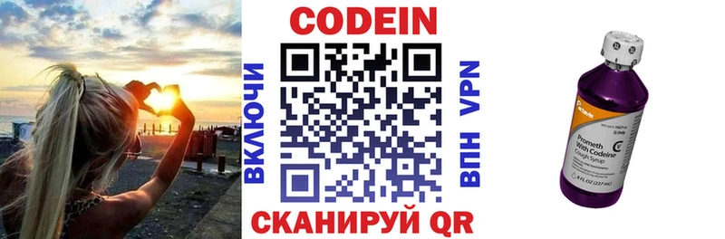 Codein Purple Drank  наркошоп  Октябрьск 