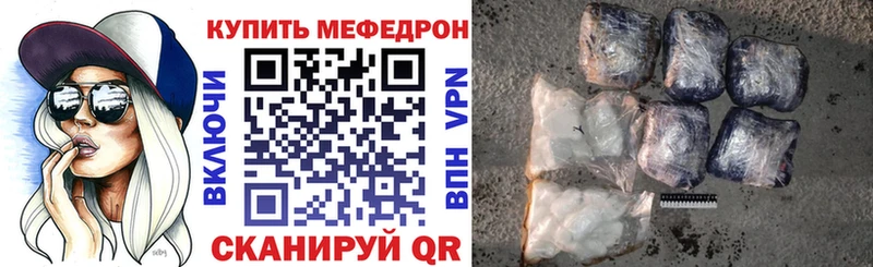 закладки  Октябрьск  МЯУ-МЯУ mephedrone 
